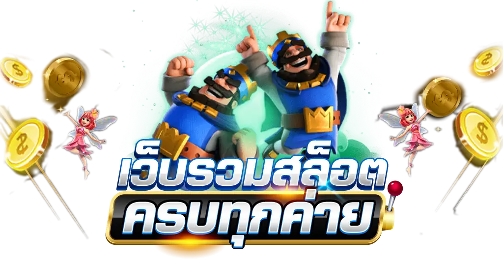 rca66 สล็อต