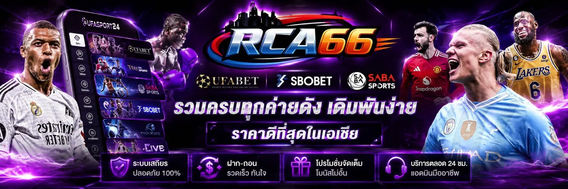 rca 66